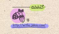 プライズタグスタンプ